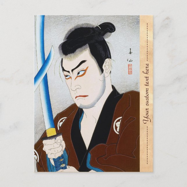Cool oriental japanese legendary warrior samurai postcard (Front)