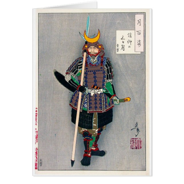 Cool oriental japanese Samurai Warrior Yari Spear (Front)