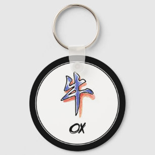 Cool Simple Elegant Chinese Zodiac Sign Ox Keychain