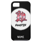 Cool Simple Elegant Chinese Zodian Sign Rooster