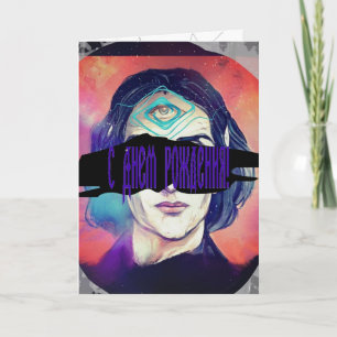 Copernicus a Fire Elf High Weirdness Card