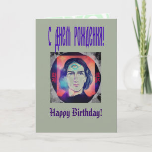 Copernicus a Fire Elf High Weirdness Card