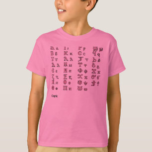 Coptic alphabet T-Shirt