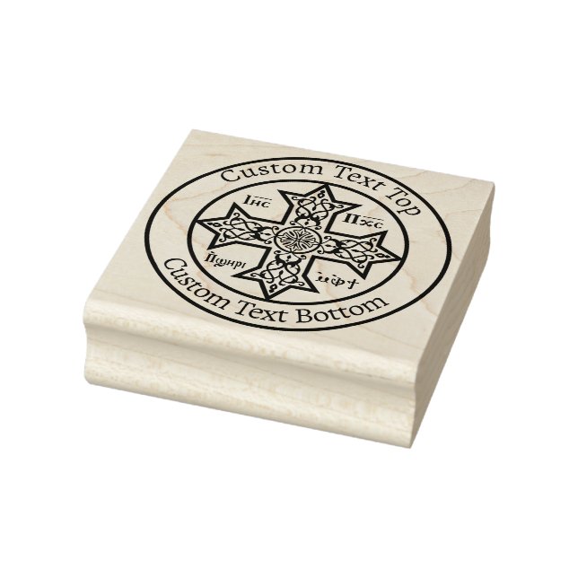 Coptic Cross Rubber Stamp (Stamp)