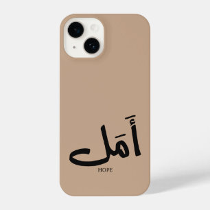 Copy of Hope in Arabic Calligraphy أمل iPhone 14 Case
