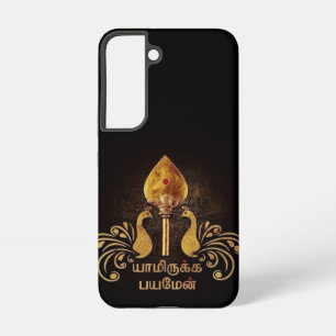 Coque Samsung Galaxy Lord Murugan tamil dévotion