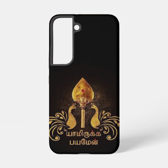 Coque Samsung Galaxy Lord Murugan tamil dévotion (Verso)