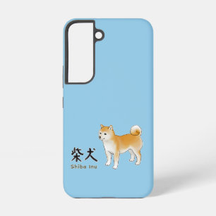 Coque Samsung Galaxy Shiba Inu Illustration et calligraphie