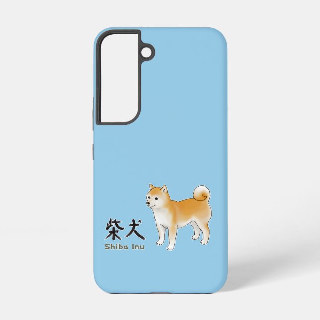 Coque Samsung Galaxy Shiba Inu Illustration et calligraphie (Verso)