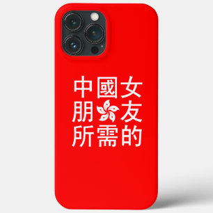 Case-Mate iPhone Case A la recherche d'une amie chinoise (HK Edition)