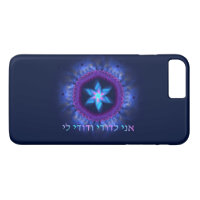 Ani L'Dodi V'Dodi Li