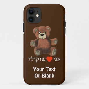 Coque iPhone 11 Ani Ohev(et) Shokolad - I Love Chocolate