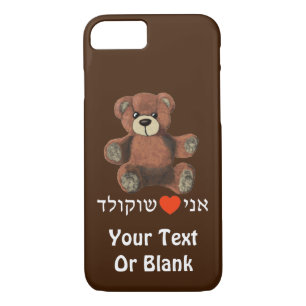 Coque iPhone 8/7 Ani Ohev(et) Shokolad - I Love Chocolate