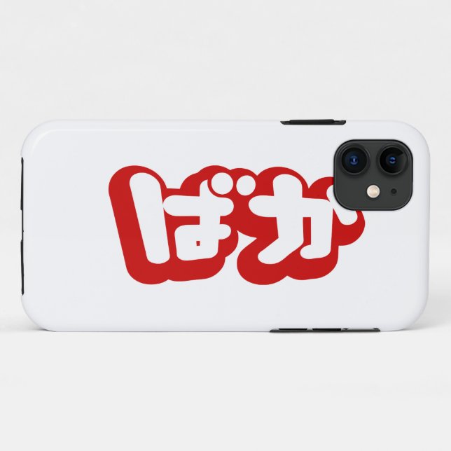 Coques Case-Mate iPhone BAKA ば か ~ Folie en Hiragana japonais Script (Dos (Horizontal))