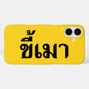 iPhone 16 Plus Case Beer Addict ‹ Kee Mao en langue thaï ›