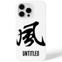 Calligraphie-Vent Chinoise classique-#001-