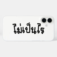 C'est OK ♦ Mai Pen Rai in Thai Language Script ♦