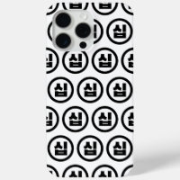 Chine coréenne Numéro 10 Dix 십 ⇢ Sip