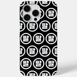 Coque iPhone 15 Pro Max Chine coréenne numéro 8 huit 팔