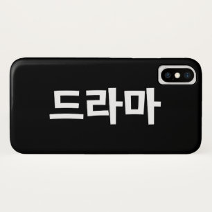 Case-Mate iPhone Case Coréen Drame 드 라 마 Corée Hangul