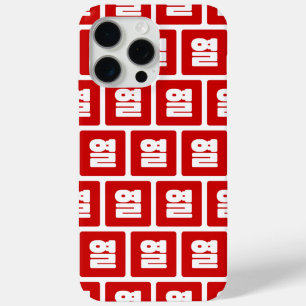 Coque iPhone 15 Pro Max Coréen Numéro 10 Dix 열