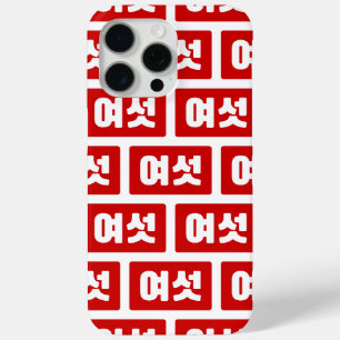 Coque iPhone 15 Pro Max Coréen Numéro 6 섯 여