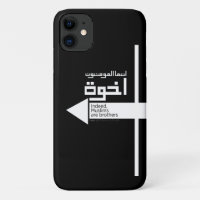 Frères Musulmans Ikhwan en arabe