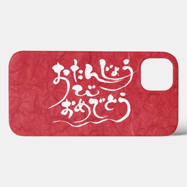 Coques Case-Mate iPhone [Hiragana] Joyeux anniversaire (Verso (horizontal))