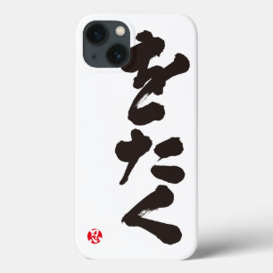 Case-Mate iPhone Case [Hiragana] Otaku.