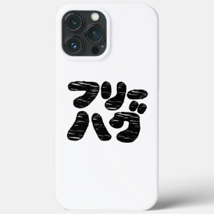 Case-Mate iPhone Case HUGS GRATUITS フ ー グ ~ Japonais Katakana