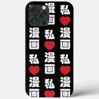 I Heart [Love] Manga 漫 画 // Nihongo Kanji japonais