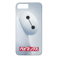 Image libre Baymax