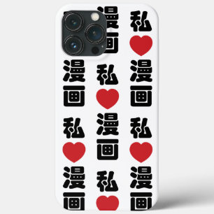 Case-Mate iPhone Case J'aime [Amour] Manga 漫画 // Nihongo Kanji japonais