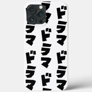 Case-Mate iPhone Case Japonais Drame ド Parc マ Japon Katakana