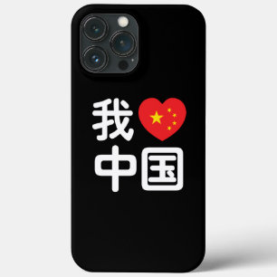 Case-Mate iPhone Case Je ♥ [Amour] Chine 我爱中国 Langue chinoise Hanzi