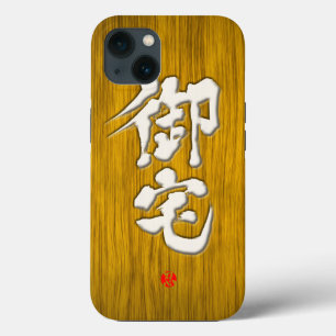 iPhone 13 Case [Kanji] Panneau Otaku style lettre blanche