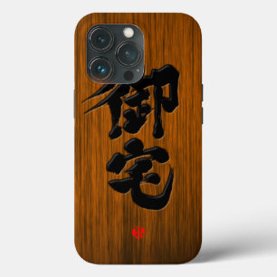 Coques Pour iPhone [Kanji] Style de panneau Otaku