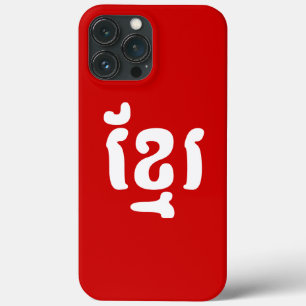 ETUI iPhone 13 PRO MAX KHMER ខ្ មែ រ