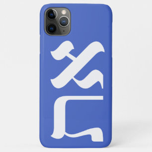 Case-Mate iPhone Case L'hébreu Aleph Tav Blanc sur la typographie bleue
