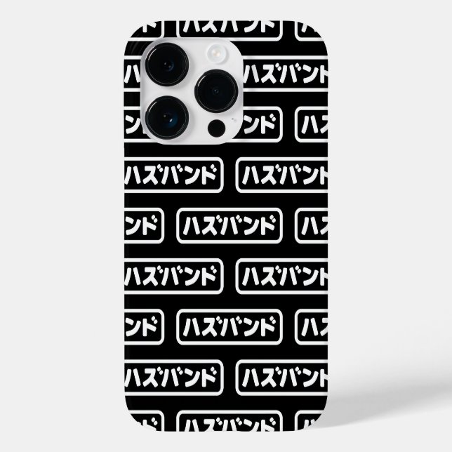 Coques Case-Mate iPhone Mari japonais ズ voir ン ド Hazubando Nihongo (Verso)