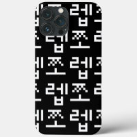 Newb coréen 쪼 렙 Jjoleb | Hangul Langue Coque-Mate