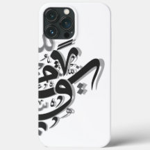 Œuvre d'art de calligraphie arabe abstraite