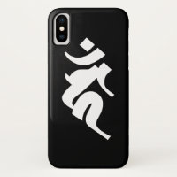 Siddhaṃ alphabet - Acala