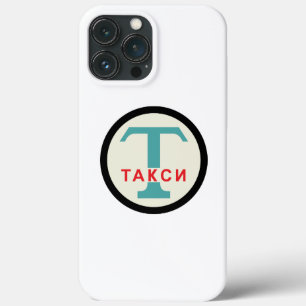 iPhone 13 Pro Max Case SIGNE DE POSTE URSS / Vintage russe / Taxicab rétr