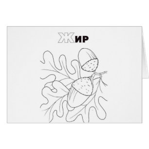 cor cyrillique serbe