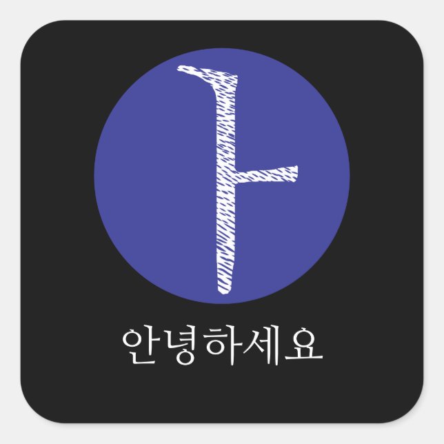 Coréen Bonjour dans Hangul carré autocollant (Devant)
