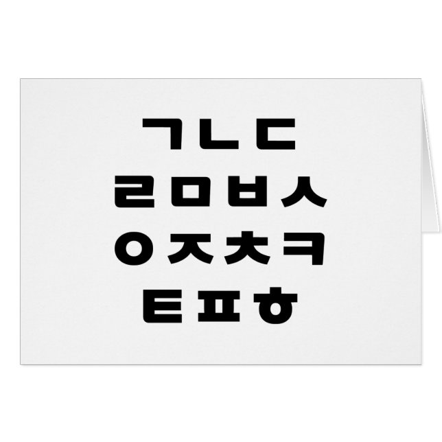Coréen | Carte de voeux Hangul Alphabet (Devant horizontal)
