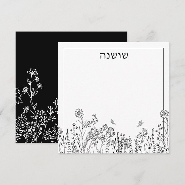 Correspondance Nom hébreu élégant Carte florale de note de croqui (Devant / Derrière)