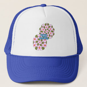 Cosmos Flowers Pattern Trucker Hat