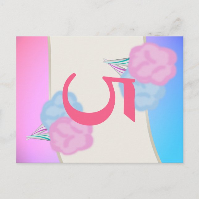 Cotton Candy Table Number Card (Front)